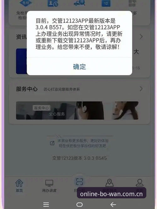 博万体育安卓版安装失败？这个最新解决方案帮你3分钟搞定